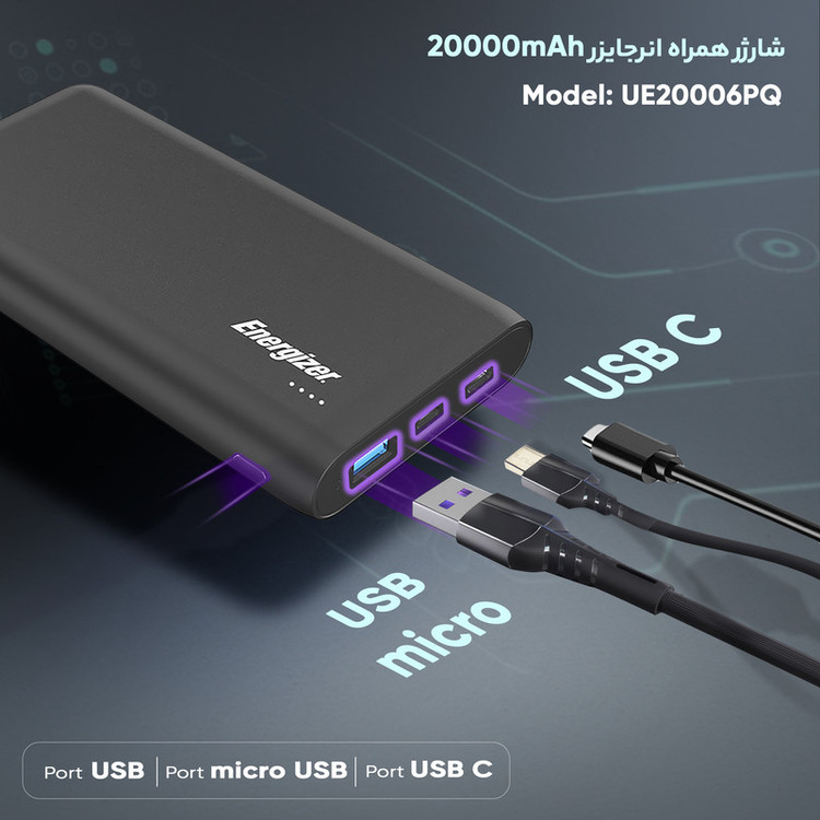 پاوربانک انرجایزر مدل UE20006PQ ظرفیت 20000 میلیآمپرساعت