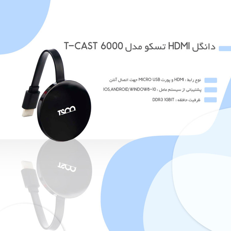 دانگل HDMI تسکو مدل T-Cast 6000